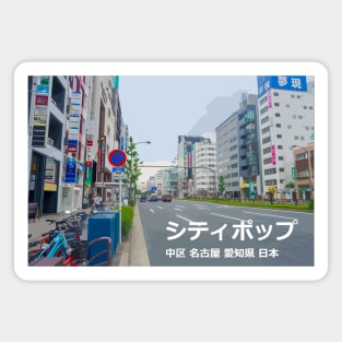 Japanese city pop art - Naka Ward Nagoya Aichi Prefecture Japan in Japanese language Magnet